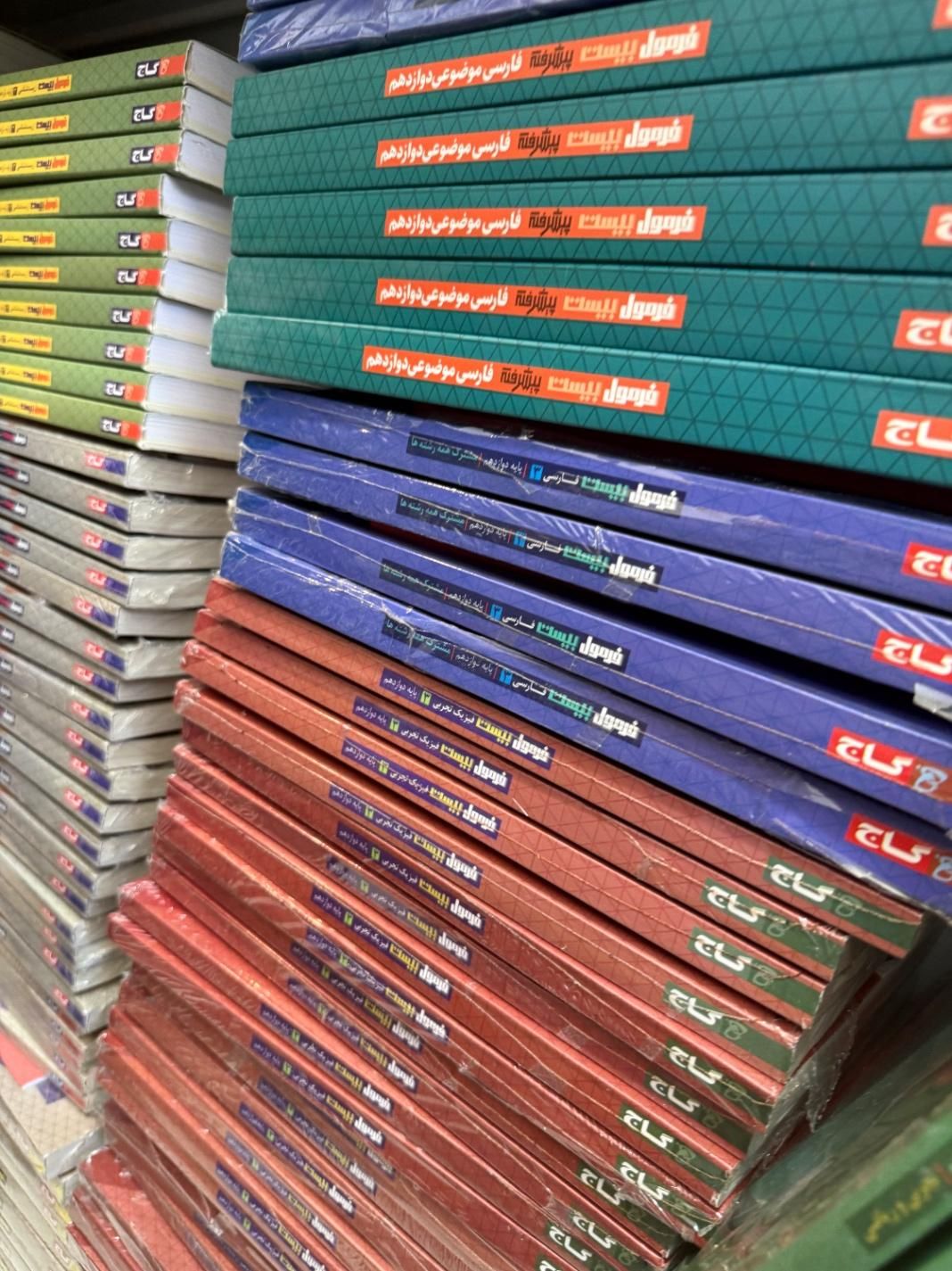 فرمول بیست جدید امتحان نهایی گاج کارکرده ۱۴۰۴ و|کتاب و مجله آموزشی|مشهد, شهرک رازی (شهرک غرب)|دیوار