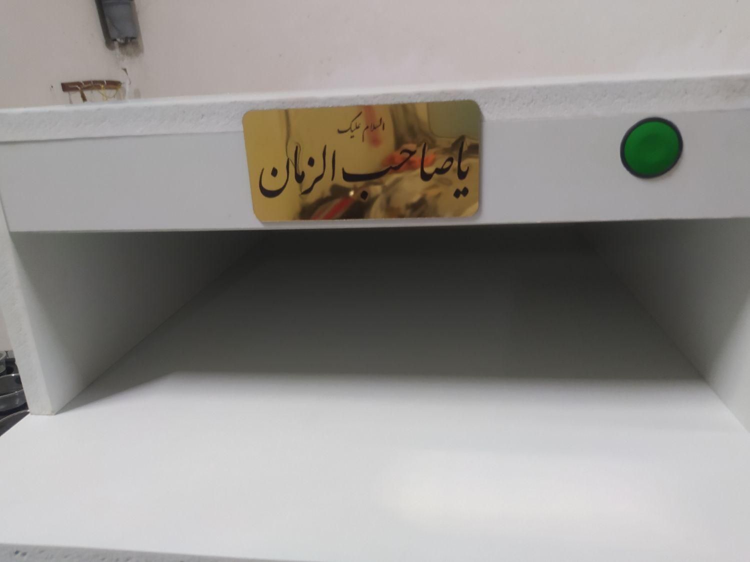 شربت ریز / لیوان پر کن / موکب/ایستگاه صلواتی|ماشین‌آلات صنعتی|مشهد, آیت الله خامنه‌ای|دیوار