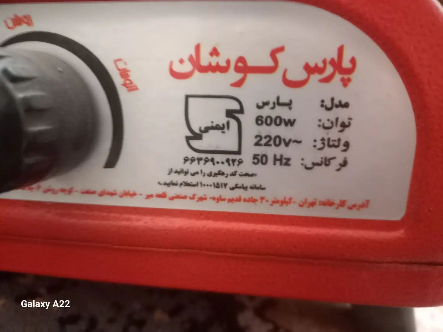 کرسی برقی|بخاری، هیتر، شومینه|اصفهان, ملک‌شهر|دیوار