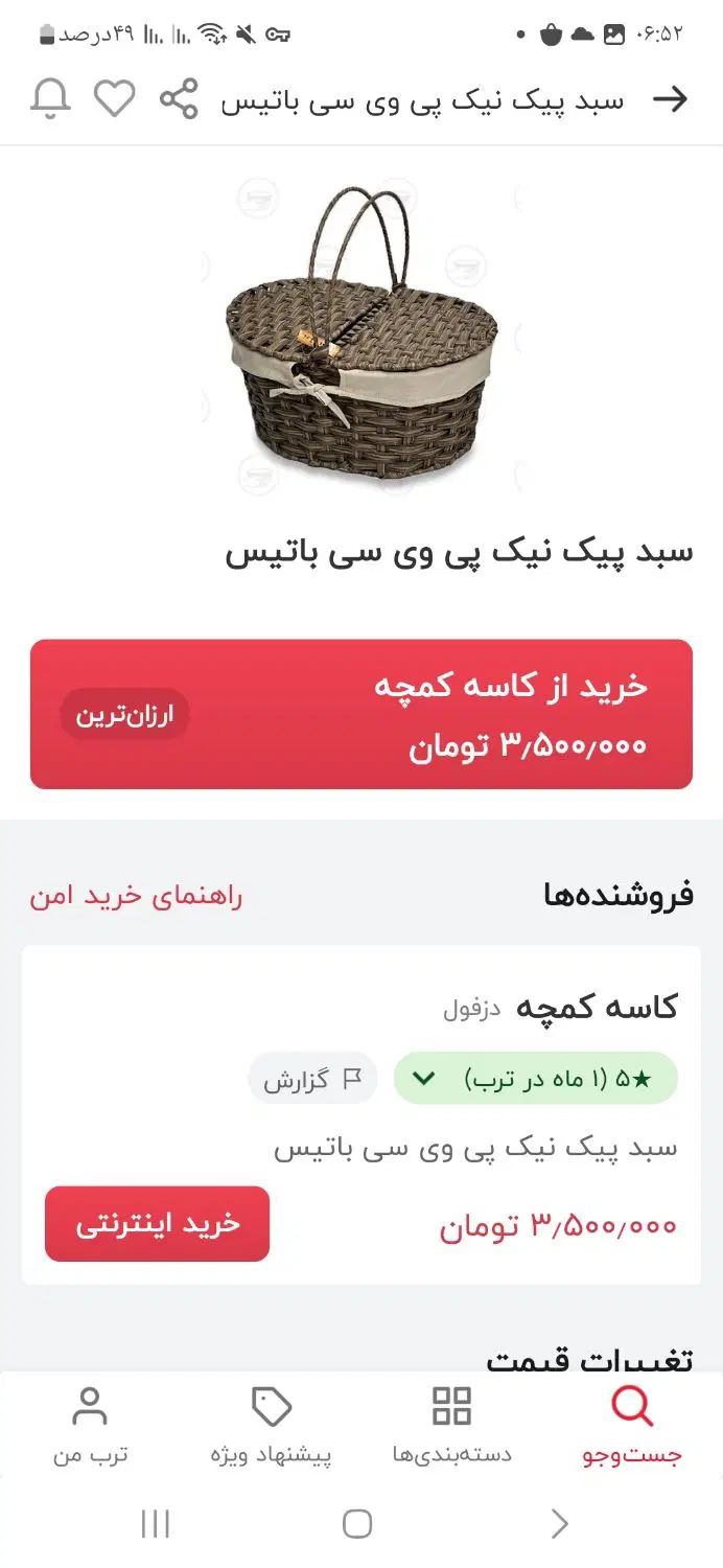 سبد پیکنیک پی وی سی|ظروف نگهدارنده، پلاستیکی، یک‌بارمصرف|تهران, یاخجی آباد|دیوار