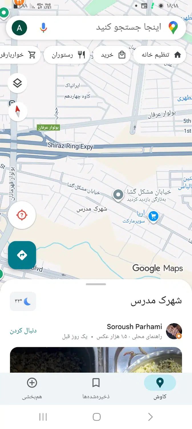 رهن و اجاره طبقه دوم ،واقع در مشگل گشا (شهرک مدرس)|اجارهٔ آپارتمان|شیراز, شهرک مدرس|دیوار