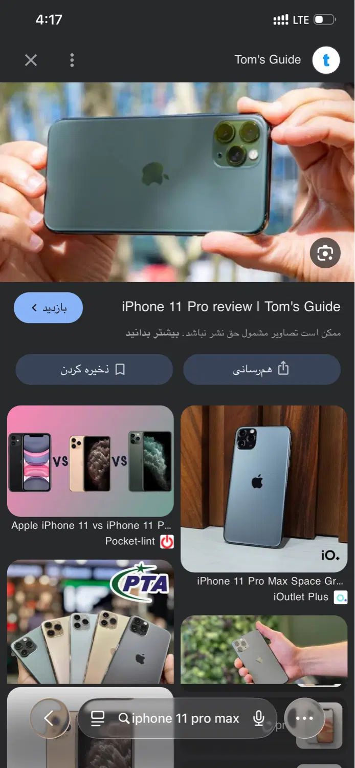 iPhone 11 Pro Max 64|موبایل|تهران, دژکام|دیوار
