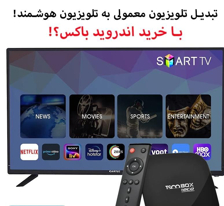 نصب آنتن مرکزی وهوایی گیرنده دیجیتال اندروید باکس|خدمات پیشه و مهارت|ارومیه, |دیوار