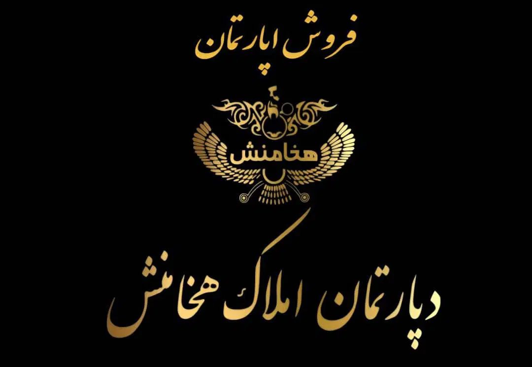 آپارتمان۸۳متری محدوده میدان رازی همراه با وام|فروش آپارتمان|ورامین, ورامین|دیوار