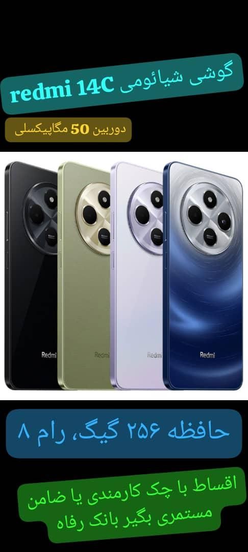 شیائومی Redmi 14C با کارت یارانه|موبایل|اهواز, پردیس|دیوار