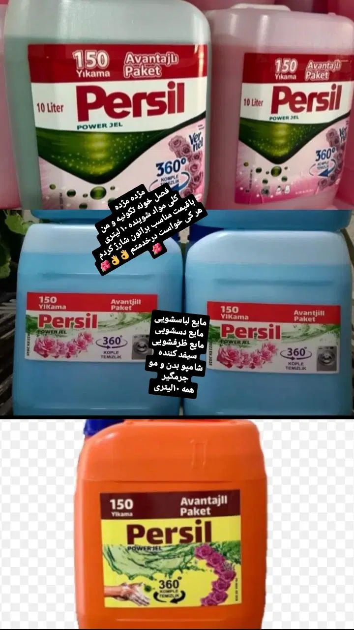 مایع لباسشویی مایع ظرفشویی مایع دستشویی وایتکس|مواد شوینده و دستمال کاغذی|اشتهارد, |دیوار