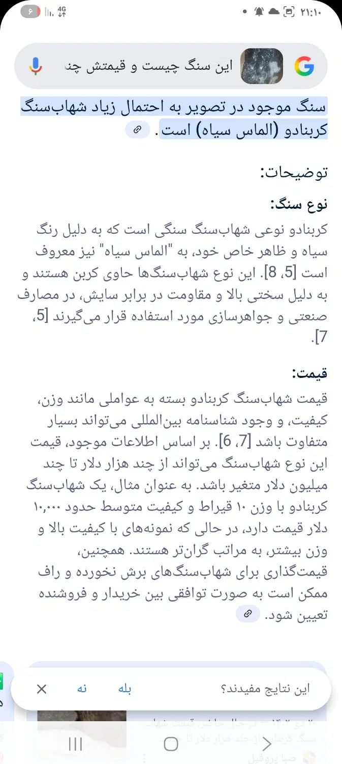 دو عدد شهاب سنگ اهنی وکربنی یا الماس سیاه|جواهرات|نوشهر, |دیوار