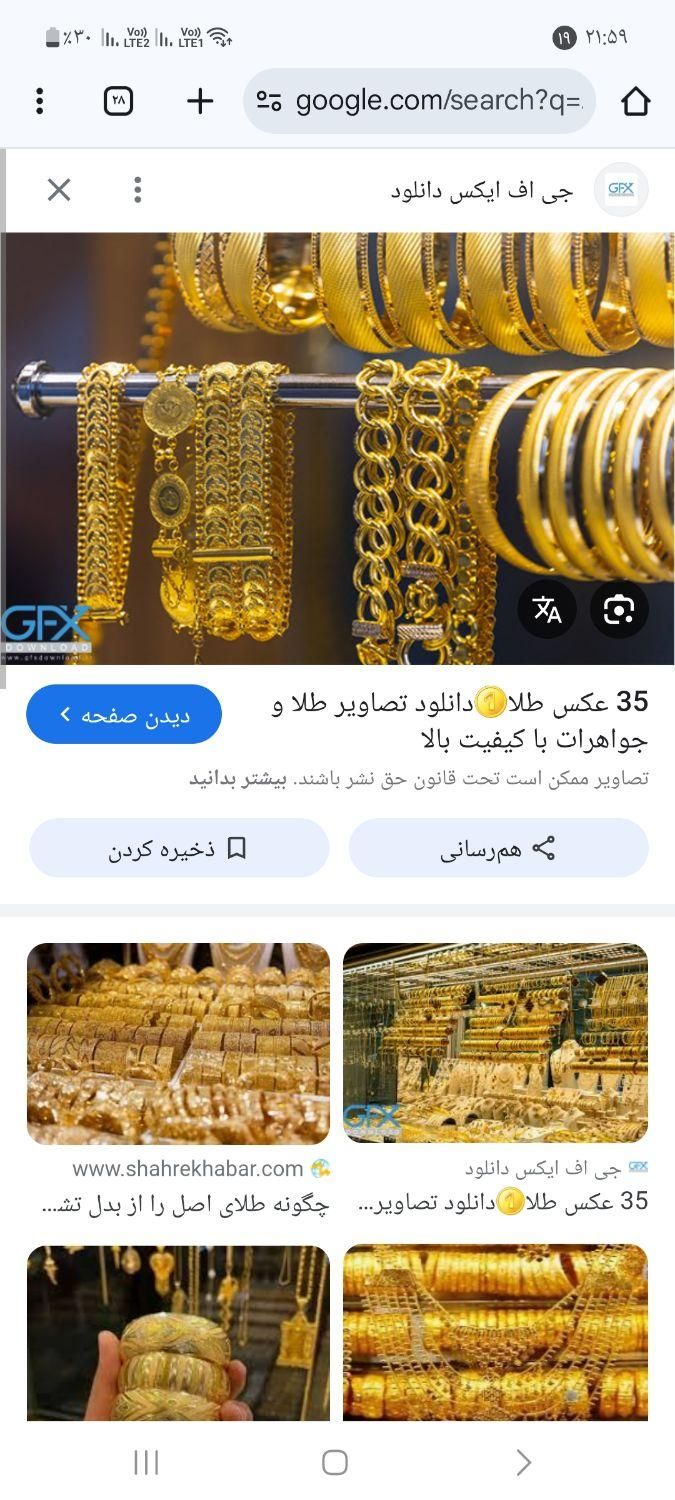 دستبند طلا گم کردم|جواهرات|دورود, |دیوار