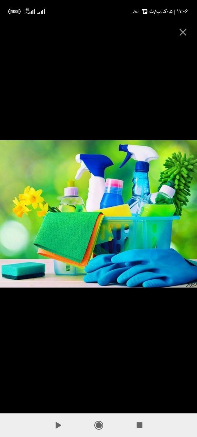 خدمات تمیزکاری و نظافت...|خدمات نظافت|اصفهان, برازنده|دیوار