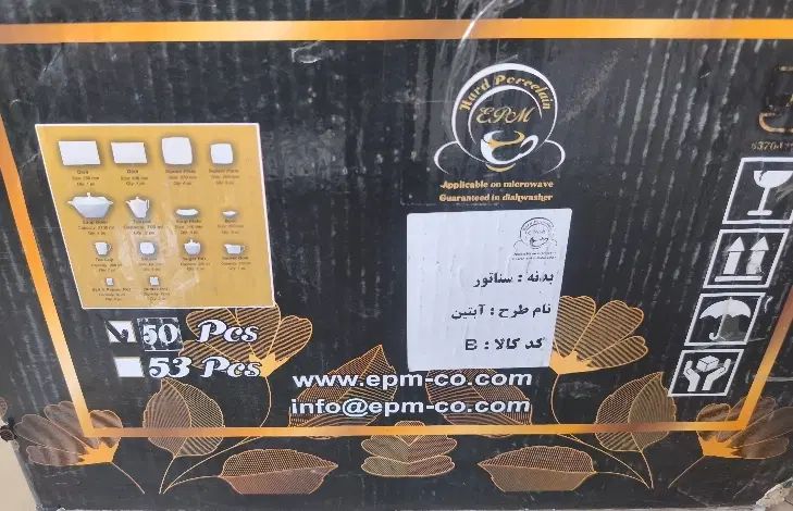 سرویس چینی اصفهان پرسلان|ظروف سرو و پذیرایی|اصفهان, سپاهان‌شهر|دیوار