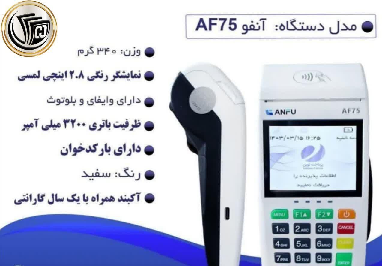 پوز سیم کارتی آبادان|خدمات پیشه و مهارت|آبادان, |دیوار