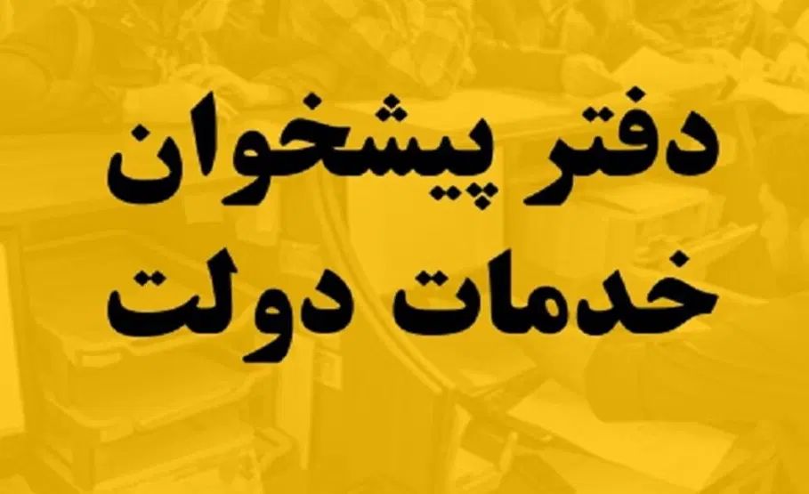 همکار جهت امور دفتر پیشخوان و کار کافی نتی|استخدام رایانه و فناوری اطلاعات|زابل, |دیوار