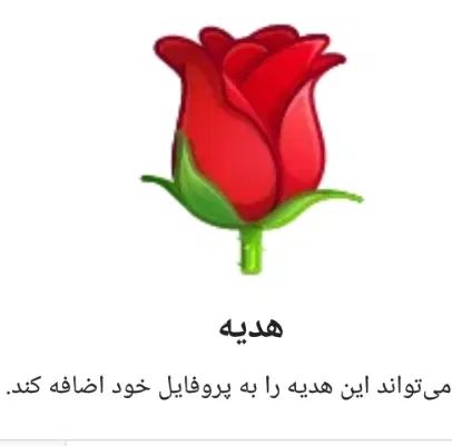 گل بگیرید رایگان|فعالیت داوطلبانه|رشت, سعدی (تختی)|دیوار