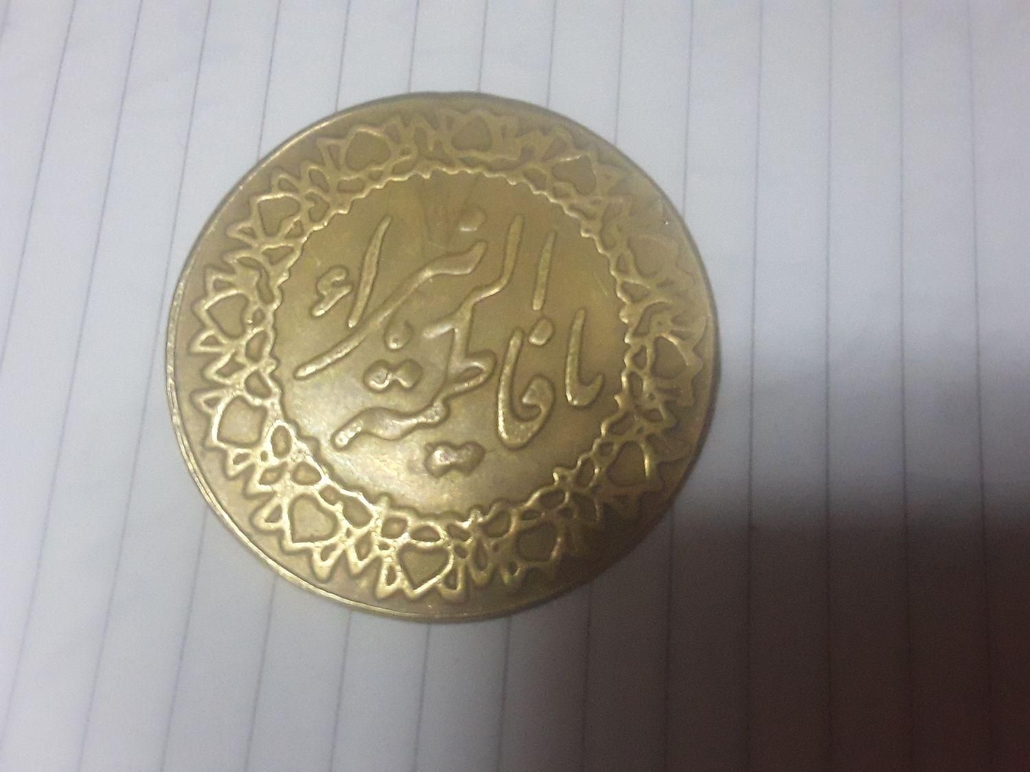 سکه قدیمی|کلکسیون سکه، تمبر، اسکناس|ساوه, |دیوار