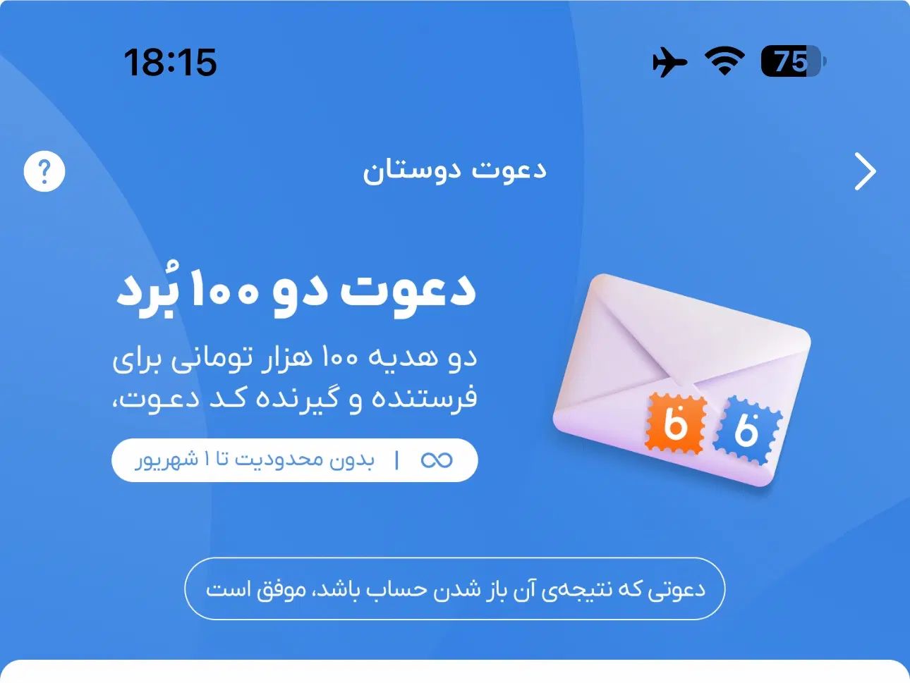کد بلو بانک  با ۱۰۰تومن جایزه   کد PZZUDI|کارت هدیه و تخفیف|تهران, سعادت‌آباد|دیوار