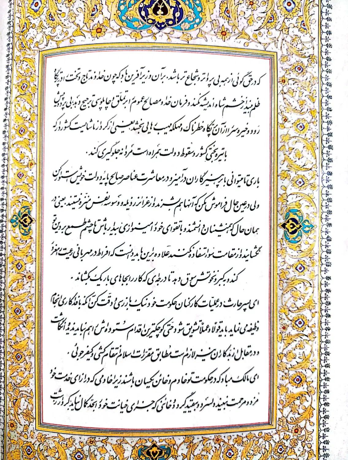 کتاب فرمان نامه حضرت علی علیه السلام به مالک اشتر|کتاب و مجله ادبی|اهواز, کیان اباد|دیوار