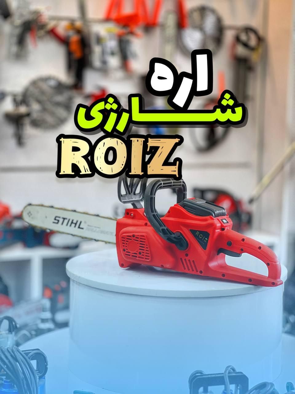 موتور برق اره بنزینی موتوری شارژی زنجیری رویز قرمز|ماشین‌آلات صنعتی|رشت, بلوار گیلان|دیوار