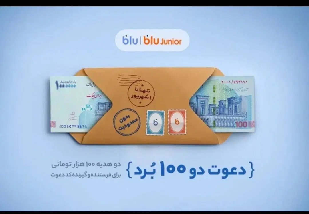 بلو بانک سامان رونصب کن ۱۰۰هزارتومن هدیه بگیر|کارت هدیه و تخفیف|مشهد, طبرسی شمالی|دیوار