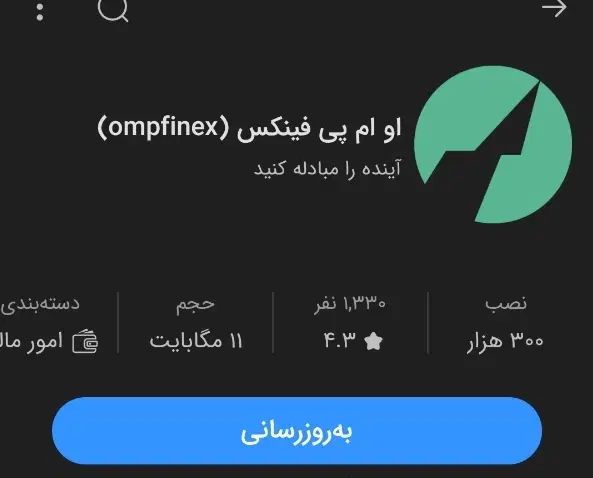بازی او ام پی فینکس|کنسول، بازی ویدئویی و آنلاین|رشت, آزادگان|دیوار