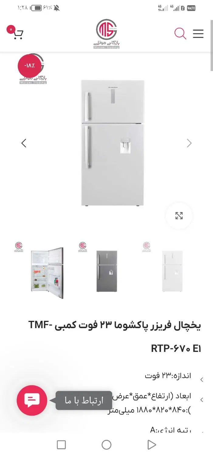 یخچال پاکشوما 23فوت|یخچال و فریزر|تهران, دهکده المپیک|دیوار