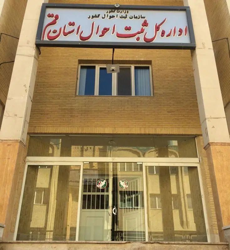 وکیل تغییر نام فوری قانونی وکیل چک سفته تغییر اسم|خدمات مالی، حسابداری، بیمه|اصفهان, نقش جهان|دیوار