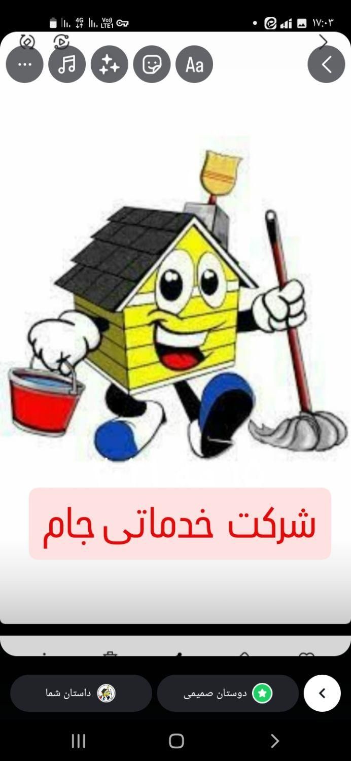 شرکت خدماتی نظافتی جام|خدمات نظافت|شهرکرد, |دیوار