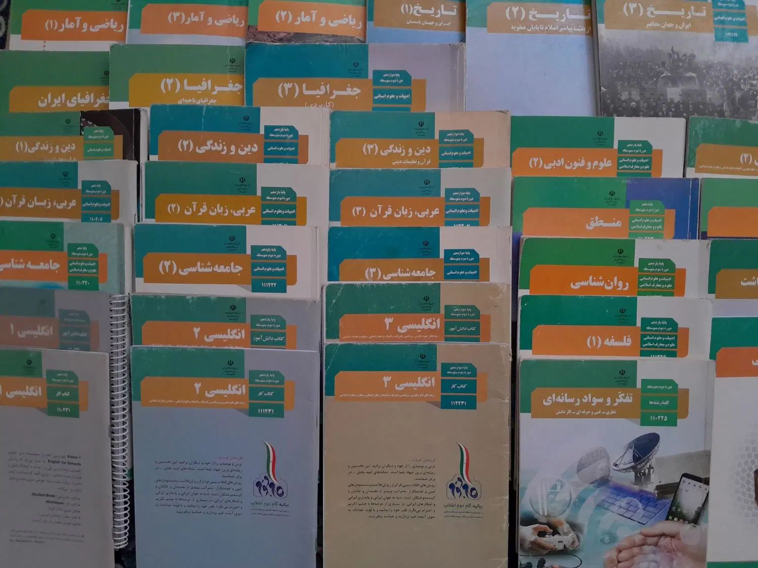 کتاب های دهم ، یازدهم و دوازدهم انسانی|کتاب و مجله آموزشی|مشهد, هدایت|دیوار