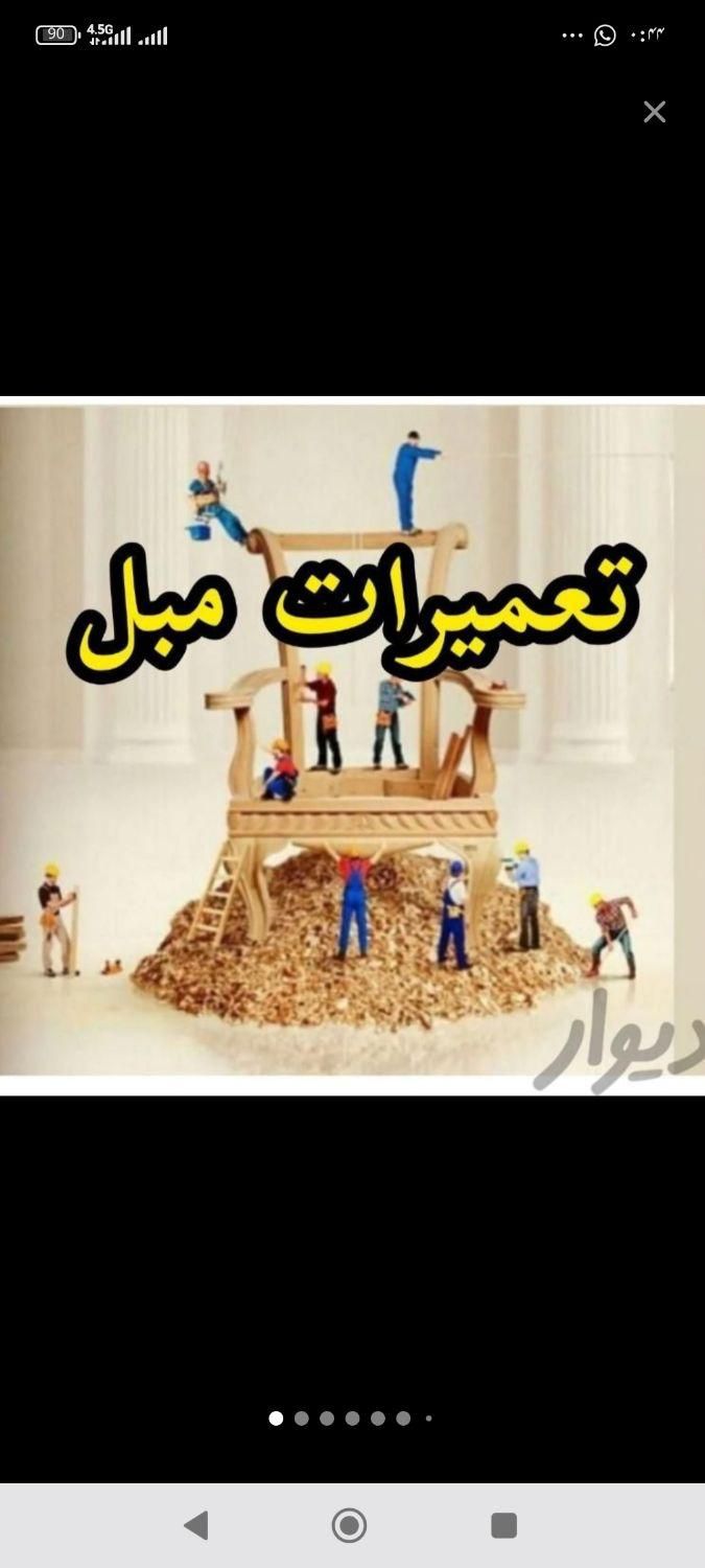 تعمیرات مبل راحتی وخلیجی باکمترین هزینه و باکیفیت|مبلمان خانگی و میز عسلی|اهواز, کوی علوی|دیوار