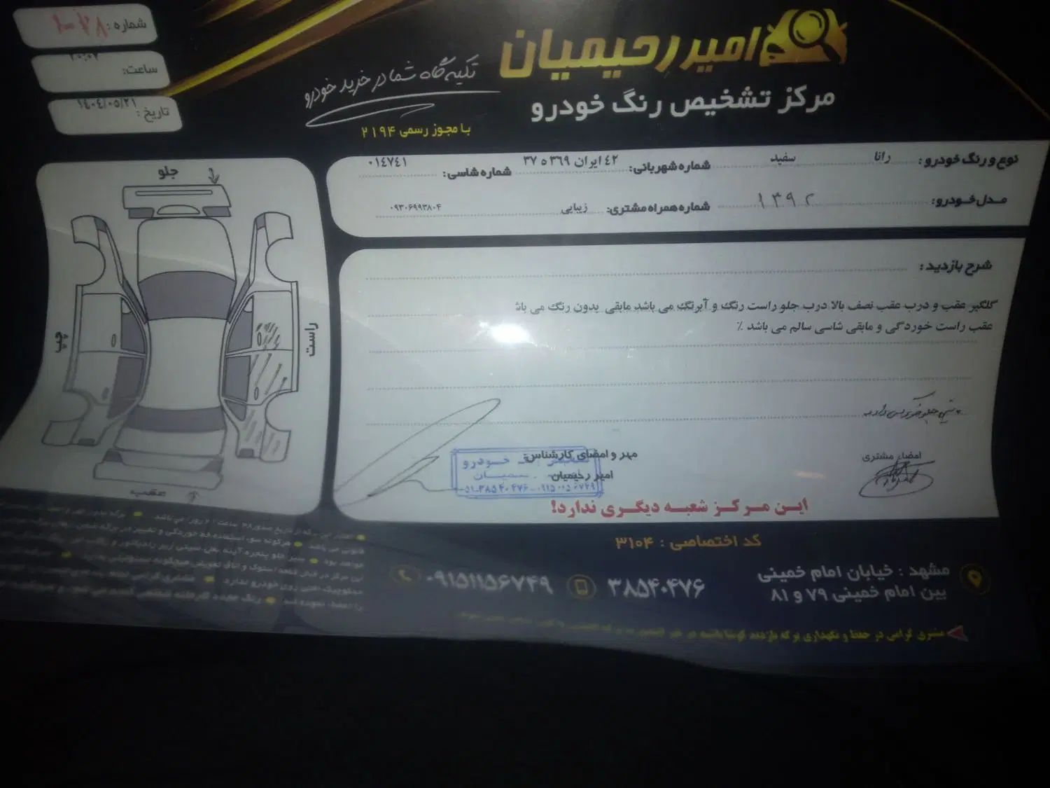 ماشین مدل92|خودرو سواری و وانت|مشهد, فرودگاه|دیوار