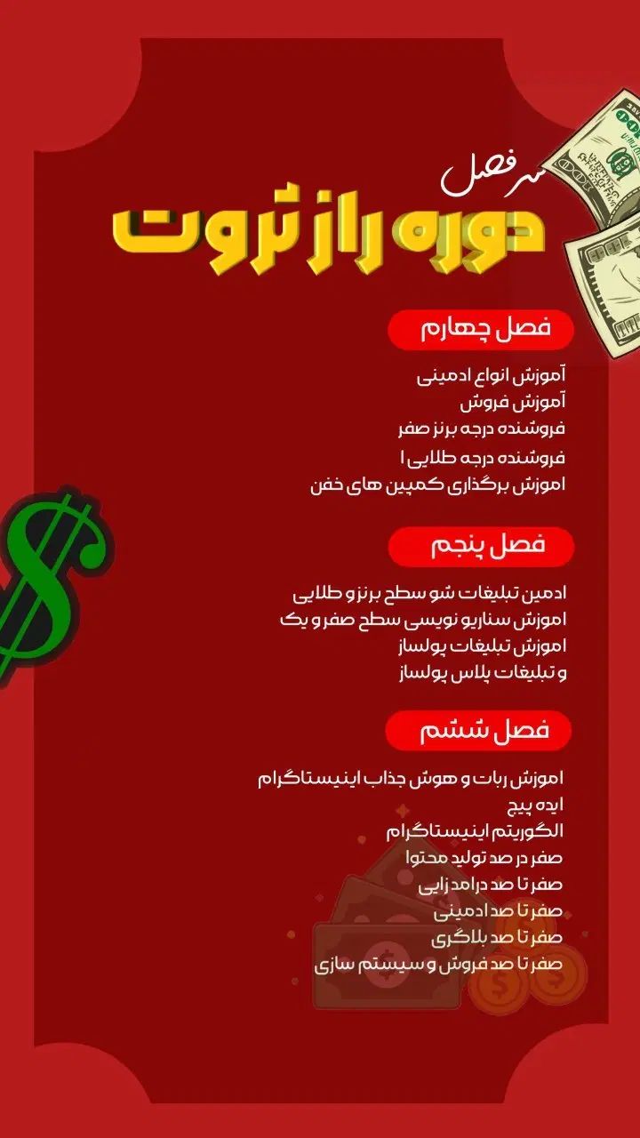 استخدام فوری ادمین اینستاگرام حقوق روزانه۲ میلیون|خدمات آموزشی|رشت, حمیدیان|دیوار