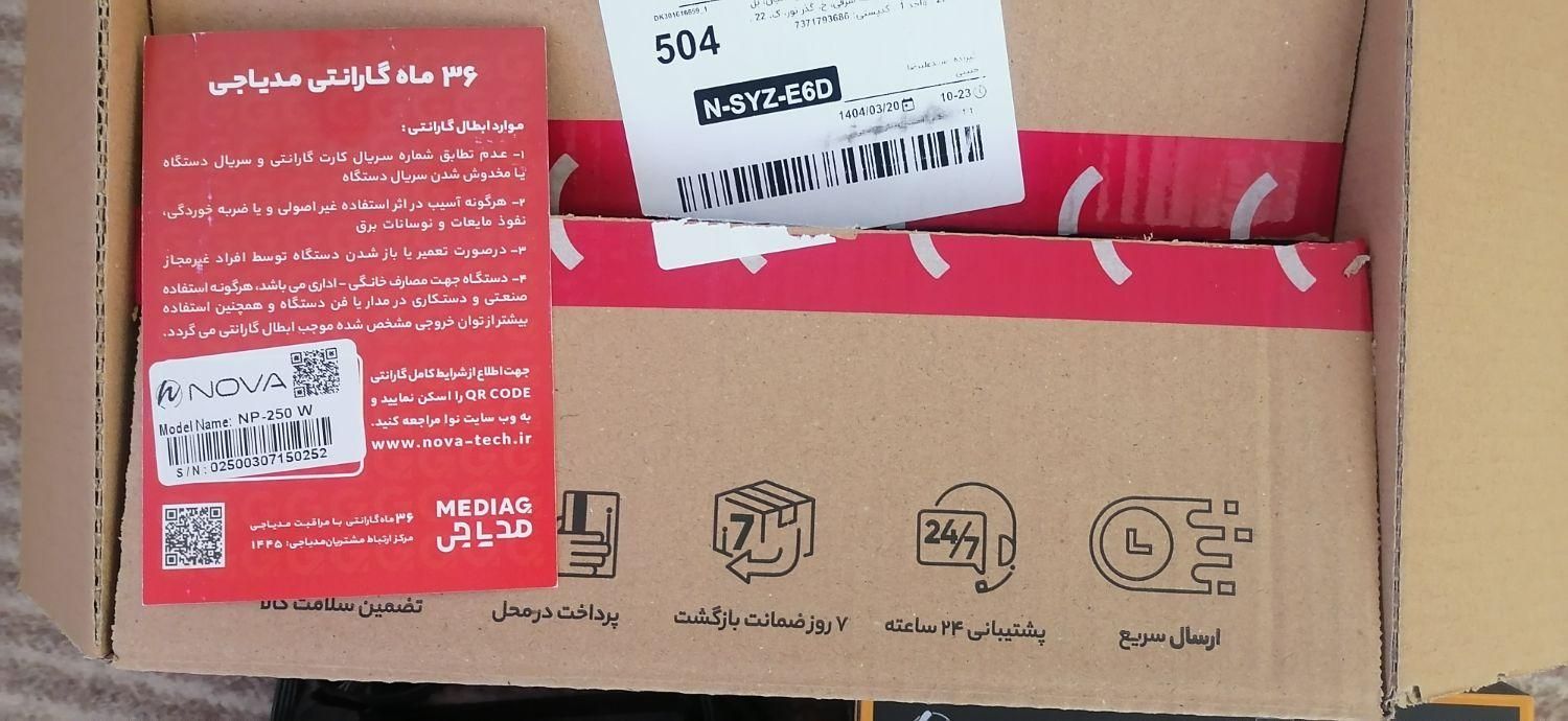 پاور منبع تغذیه کامپیوتر ان نوا 250|قطعات و لوازم جانبی رایانه|مرودشت, بیست متری بیمارستان|دیوار