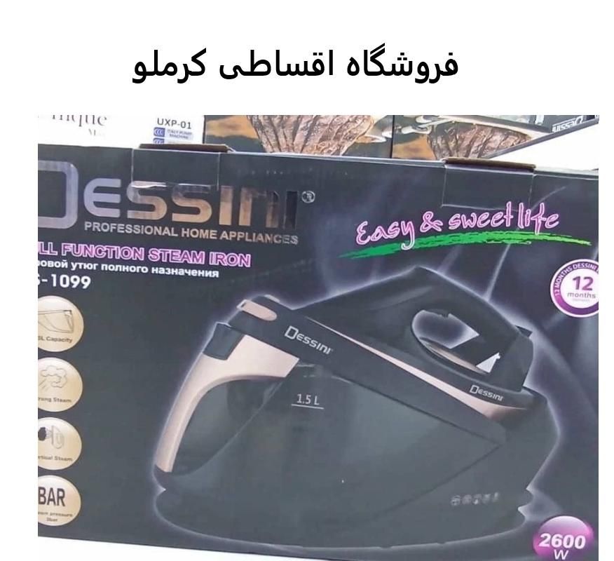 اتو بخار حرفه ای دسینی اقساط فروشگاه کرملو|اتو و لوازم اتو|کرج, اصفهانی‌ها|دیوار