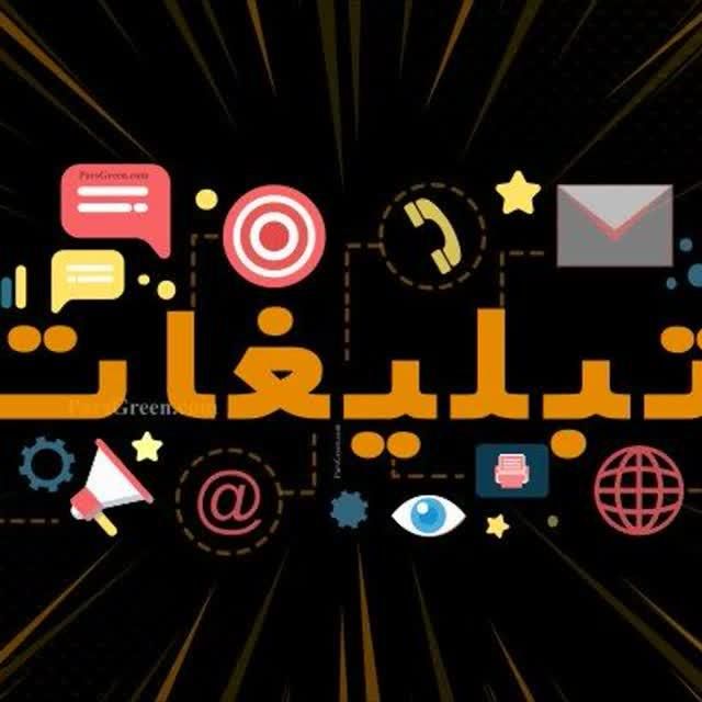 کانال تبلیغات ارزان|لوازم جانبی موبایل و تبلت|تهران, اراج|دیوار