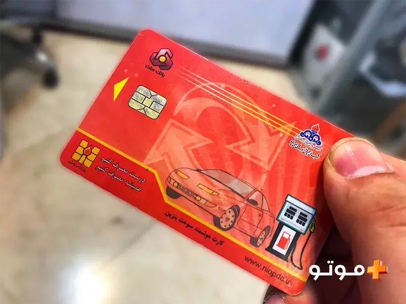 صدورکارت سوخت خانه سویت تویوتا پژواجاره وانت پراید|خدمات موتور و ماشین|مریوان, |دیوار