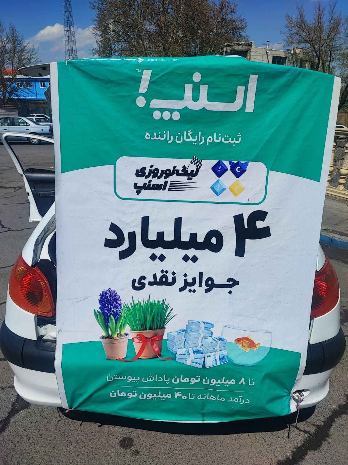 ثبت نام اسنپ سواری وانت موتور در فلکه مادر|استخدام حمل و نقل|مرند, |دیوار