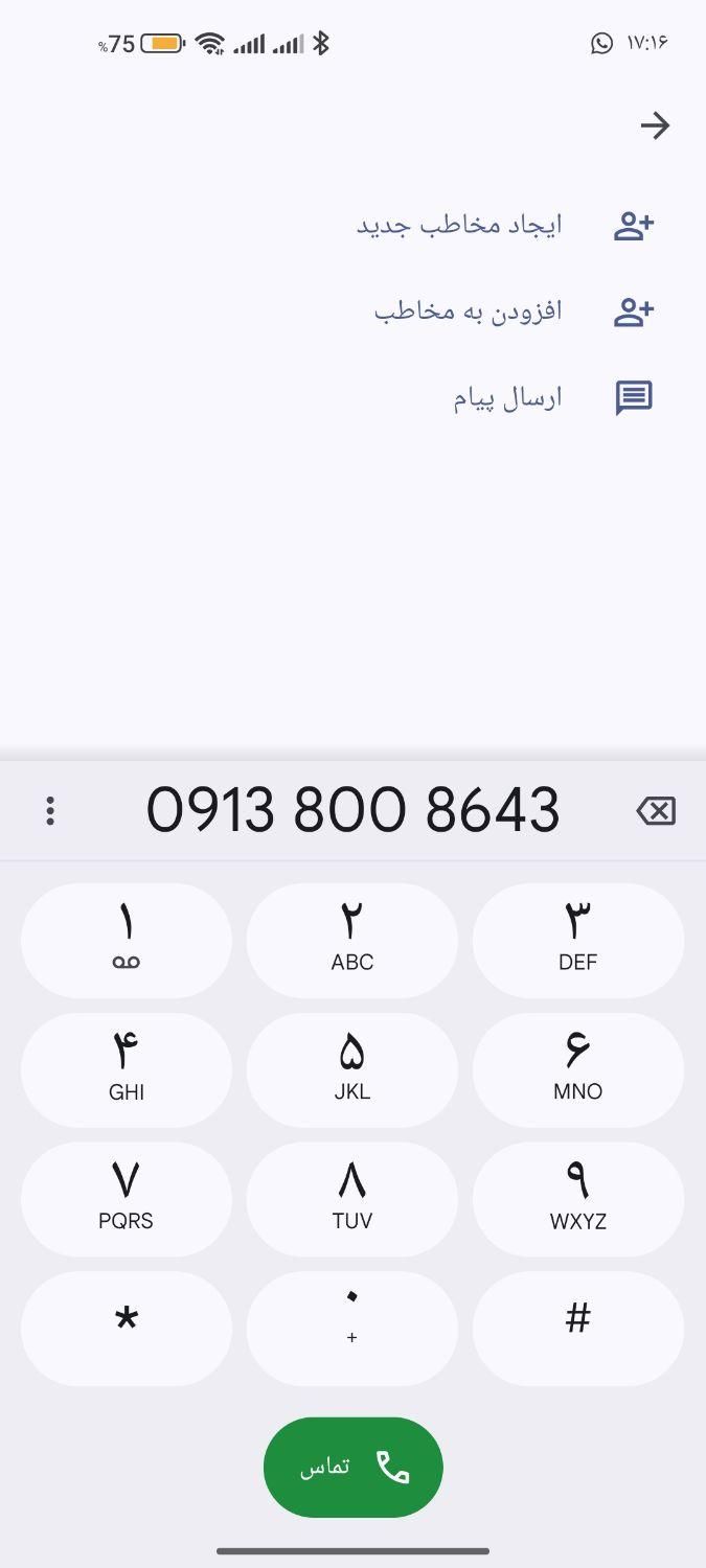 سیم کارت اعتباری|سیم‌کارت|اصفهان, ملک|دیوار