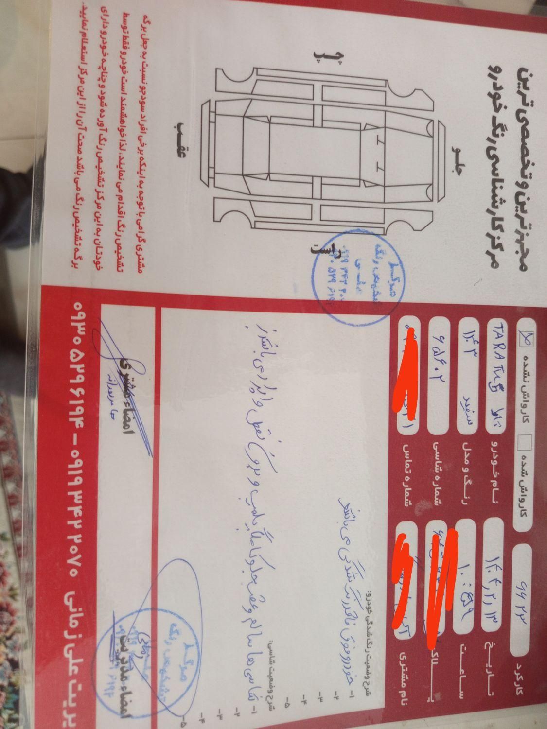 تاراv4اتوماتیک|خودرو سواری و وانت|تهران, طرشت|دیوار
