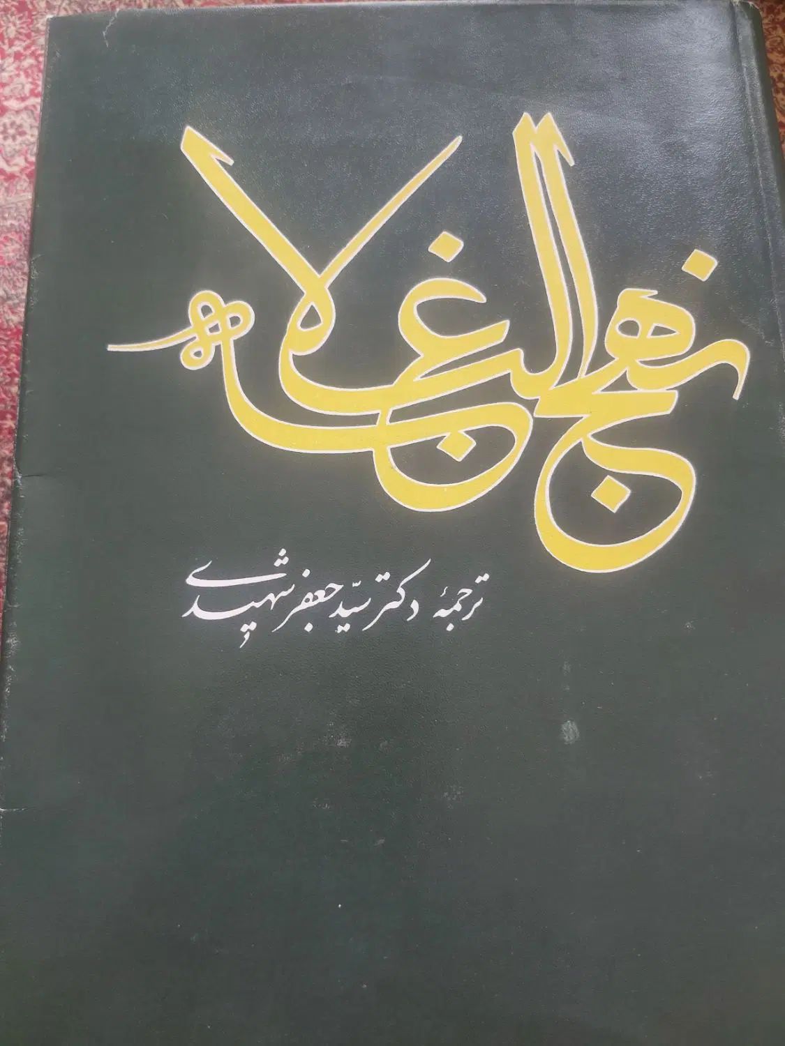 درود ۸ جلدکتاب اصلی + ۶ جلد (خرید یکجا - تخفیف )|کتاب و مجله تاریخی|تهران, پونک|دیوار