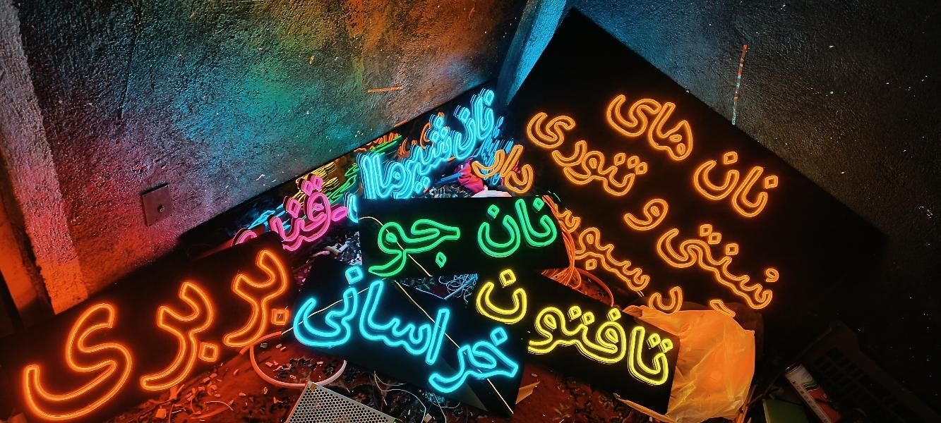 انواع تابلو نئون و LED|ریسه و چراغ تزئینی|تهران, دولاب|دیوار