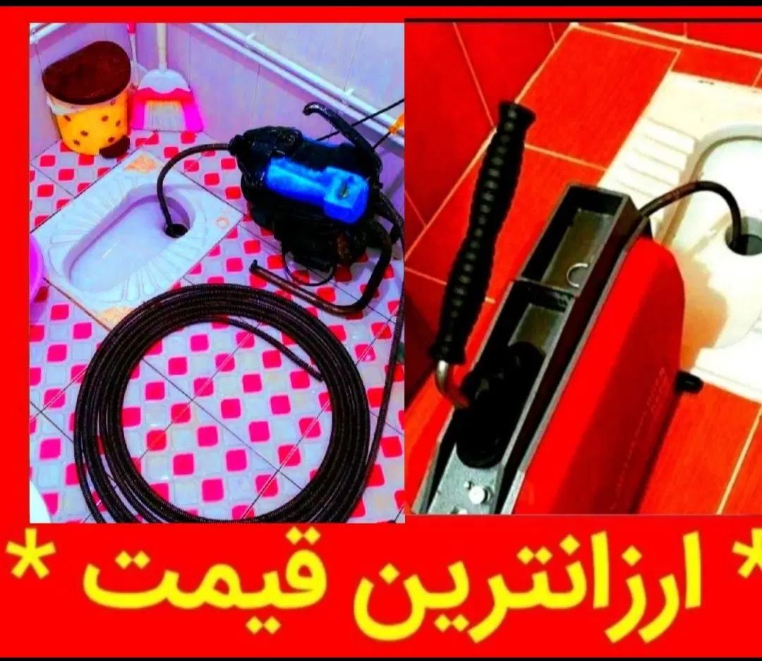 لوله بازکنی فردیس منظریه وحدت قریشی خوشنام ناز ارم|خدمات پیشه و مهارت|فردیس, شهرک وحدت|دیوار