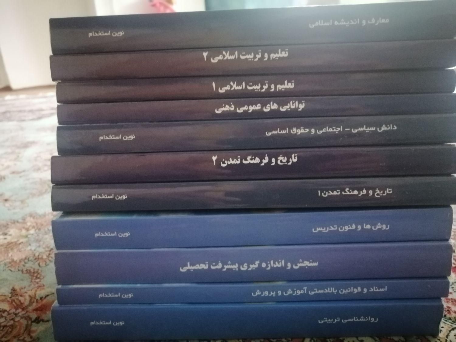 کتابهای استخدامی نوین استخدام،آموزگار ابتدایی|کتاب و مجله آموزشی|مشهد, شیرودی|دیوار