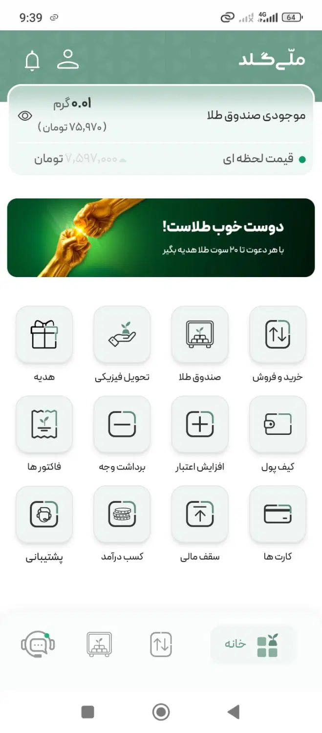 درآمد میلیونی از ملی گلد|کارت هدیه و تخفیف|تهران, آرارات|دیوار