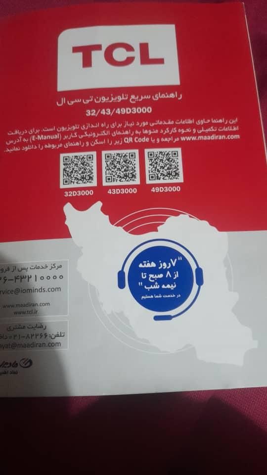 تلویزیون ال ای دی  TCI|تلویزیون و پروژکتور|تهران, لشکر|دیوار