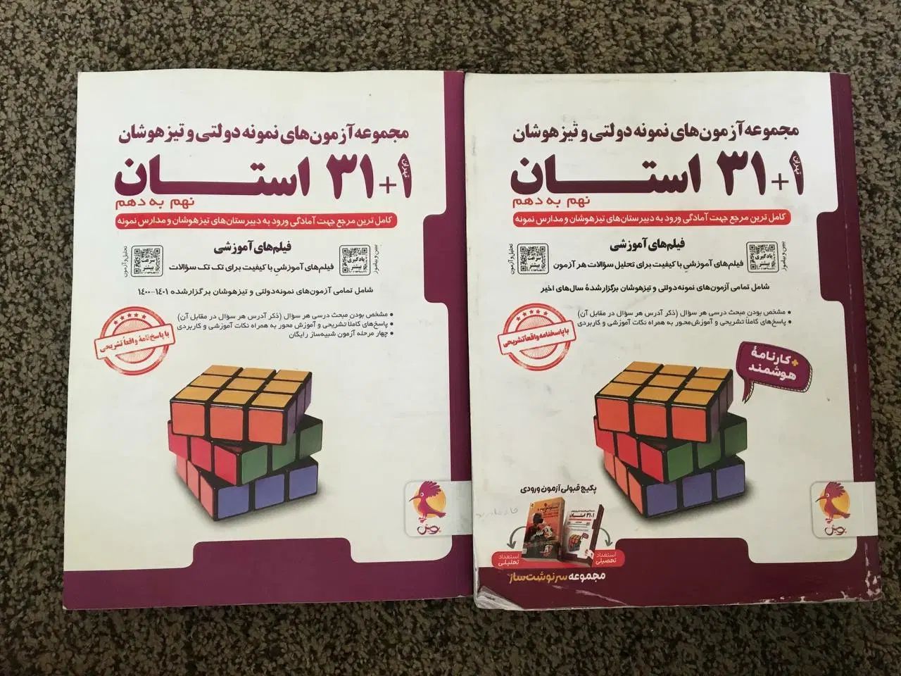 کتاب کمک آموزشی پایه نهم|کتاب و مجله آموزشی|تهران, ابوذر|دیوار
