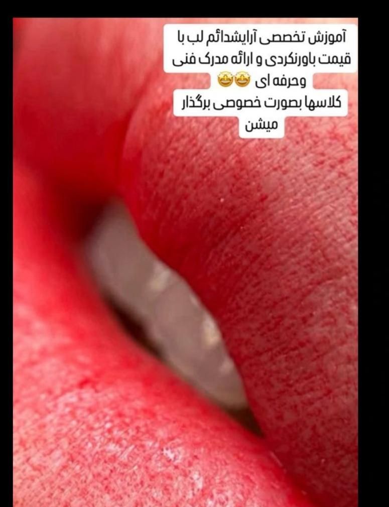 مدل شیدینگ لب رژلب شیدینگ ابروبرای8نفرتوسط مربی|خدمات آرایشگری و زیبایی|شوشتر, |دیوار