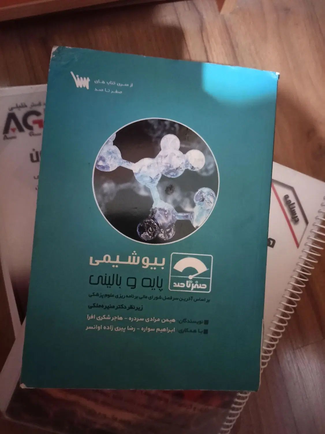 هماتولوژی کنکور|کتاب و مجله آموزشی|تهران, جنت‌آباد مرکزی|دیوار