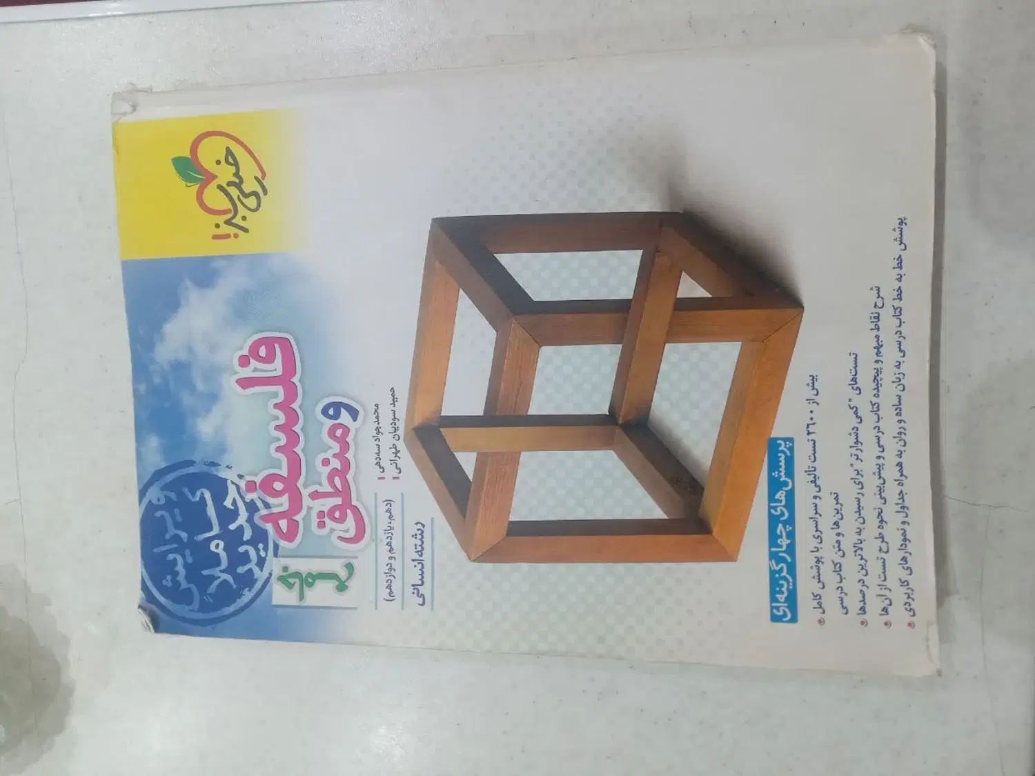 مجموع کتاب‌های تست کنکور رشته ادبیات و علوم انسانی|کتاب و مجله آموزشی|تهران, کیانشهر|دیوار