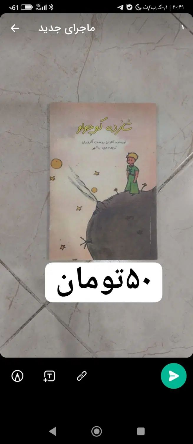 کتاب و رمان های معروف نصف قیمت|کتاب و مجله ادبی|تهران, مجیدیه|دیوار