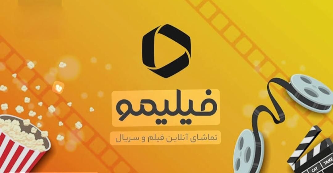 اشتراک 6 ماهه فیلیمو سه کاربره فقط 330 هزار تومان|کارت هدیه و تخفیف|تهران, شهرک چیتگر|دیوار