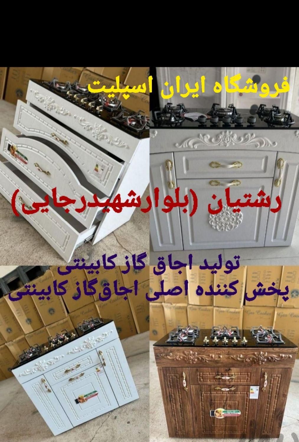 اجاق گاز کابینتی همه رنگ ومدل استیل و شیشه مدل ۸۶۵|اجاق گاز و لوازم برقی پخت‌وپز|رشت, رشتیان|دیوار